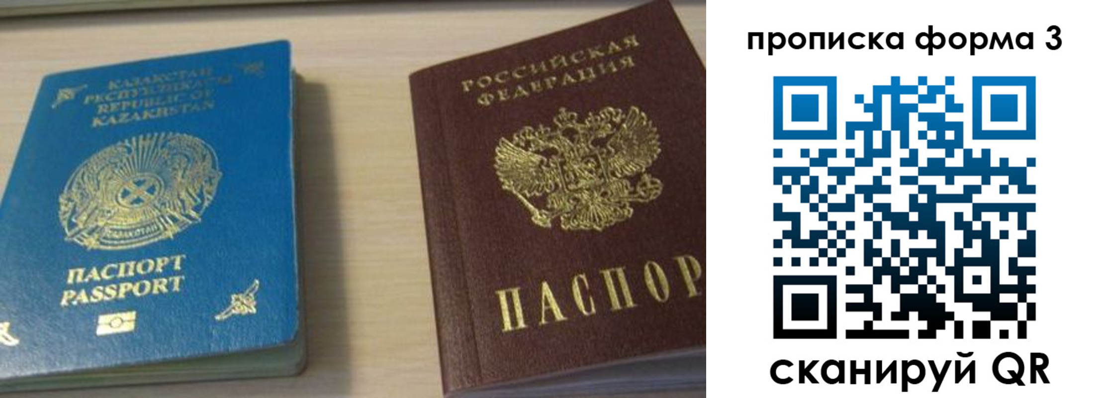 прописка от собственника в Богородицке